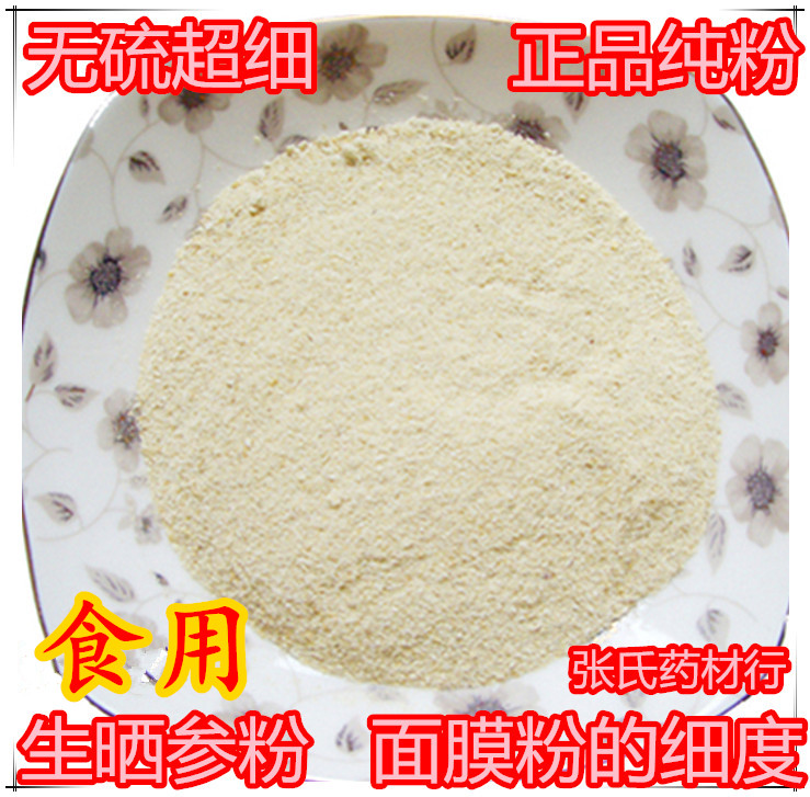 Ginseng Powder White Ginseng Powder Raw Sun Ginseng Powder 100 gr Ginseng Powder Edible Ultra-fine Mask Powder Mountain Ginseng Buy 2 Sending 1