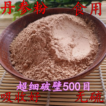 Chinese herbal medicine ultra-fine Danshen powder purple Danshen wall broken powder edible 500g mask powder