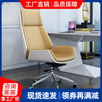 High back boss chair Personality president chair Net celebrity live chair Simple office chair Computer chair Home study chair