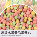 Птичья пища попугая с ракушкой, просо, птицы Xiaomi, Xuanfeng Tiger Peony купить два Get, 1 пять -корлор папа смешан