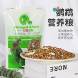 Птичья пища попугая с ракушкой, просо, птицы Xiaomi, Xuanfeng Tiger Peony купить два Get, 1 пять -корлор папа смешан