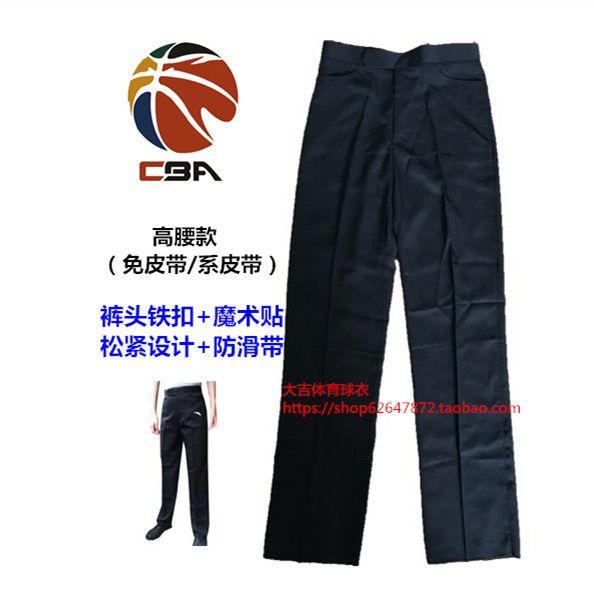 black basketball referee pants
