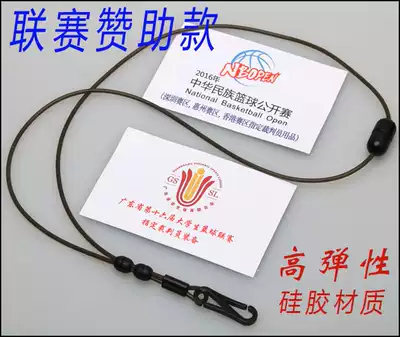 Whistle rope basketball referee anti-sweat anti-riot rope explosion-proof rope safety rope referee special purpose