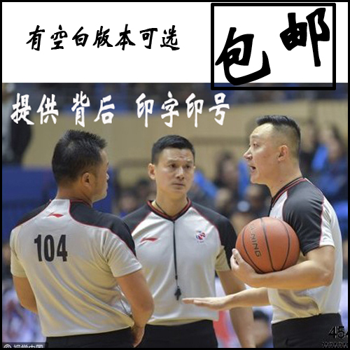 2019 CBA League men's and women's basketball referee jacket short sleeve precision gray embroidered version