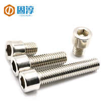 (M3M4)GB70 stainless steel hexagon socket Bolt cylindrical head hexagon socket screw