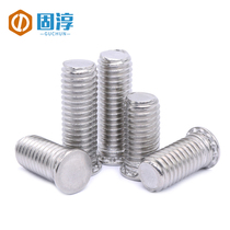 Stainless steel 304 pressure riveting screw pressure plate screw pressure plate screw pressure plate screw (M8 * 10-M8*35)