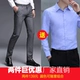 Quần nam tự canh tác kinh doanh ăn mặc giản dị thẳng quần nam phù hợp với quần đen công việc chuyên nghiệp phù hợp với quần quần tây xanh
