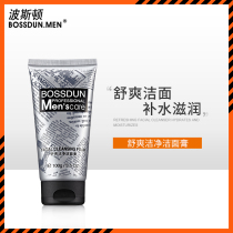 Poston Shuang clean and clean face cream 100G control oil moisturizing gently does not irritate the shrink pores to head to the black head