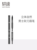 Xuan three-dimensional natural professional mens brow waterproof and sweat-proof and not fainting color makeup black