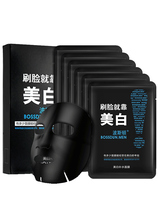 Boston mens facial mask 6 pieces whitening oil control hydrating and moisturizing