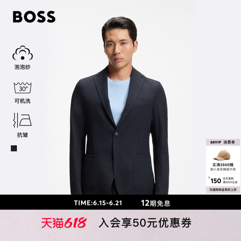 【Father's Day Gift, Machine Washable, Wrinkle-Resistant, Non-Sticky to Skin】Boss Men's 26 Summer Stretch Bubble Gauze Jacket
