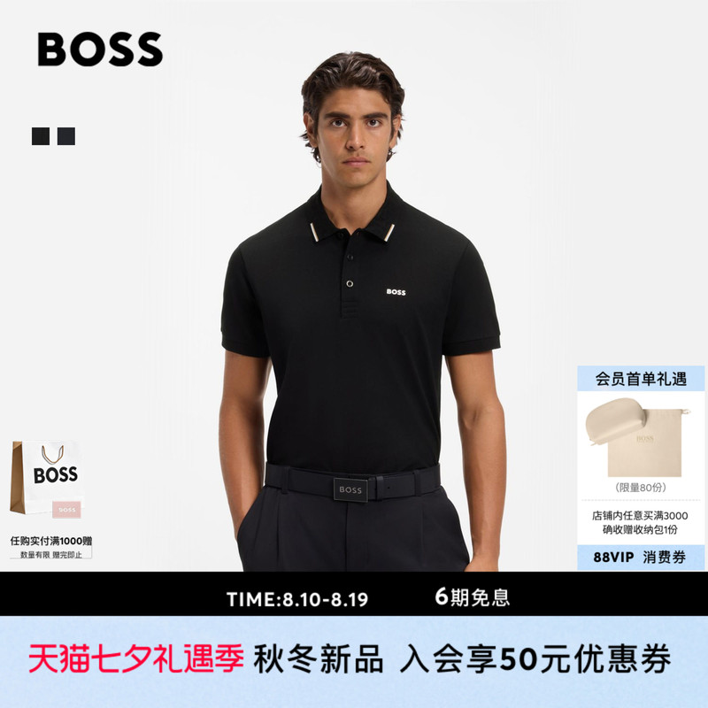 [Chinese Valentine's Day Gift] Boss Men's 26 Autumn New Stretch Cotton Golf Sports Style Boss Polo