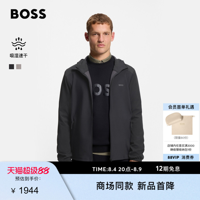 [Chinese Valentine's Day Gift] Boss Men's 26 Summer New Sports Style Stretch Fabric Hooded Zipper Jacket
