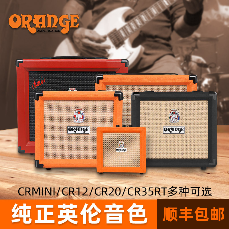 Berschen line Orange Orange Orange Crush CRmini CR6 CR12 CR20RT CR20RT guitar speaker
