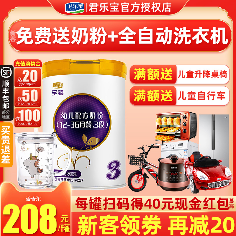 Fresh date Junlebao milk powder stage 3 to Zhen children OPO CPP formula milk powder stage 3 800g can