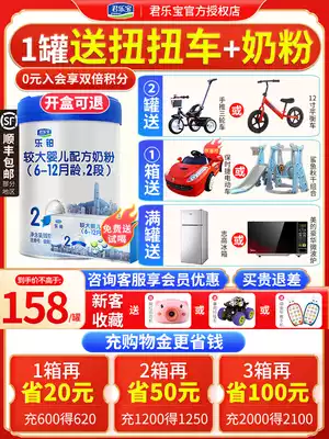 Free small box)Junlebao milk powder 2-stage Le Platinum canned 2-stage 808g grams 800g6-December flagship store official website