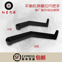 Balancing machine accessories dynamic balancing instrument tire balancing machine measuring tape head measuring tape measuring tape handle
