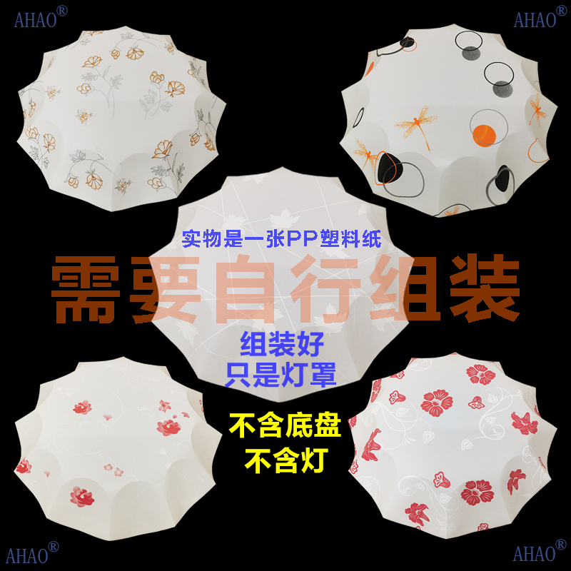 Round Old-Style Ceiling Lamp Pp Magnet Lampshade Iron-Absorbing Lampshade Shell Bedroom Lampshade Children's Room Lighting Accessories Round Old-Style Ceiling Lamp Pp Magnet Lampshade Iron-Absorbing Lampshade Shell Bedroom Lampshade Children's Room Lighting Accessories