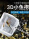 Stainless Steel Retractable Fish Net for Aquariums, Small Size 3D Fishing Net, Dense Mesh Net for Viewing Fish
