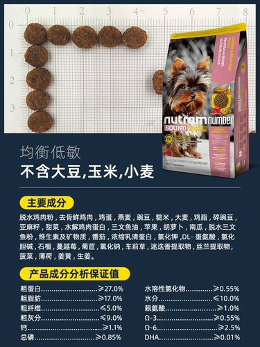 Канада импортировал Newton Dog Food S11 Puppies 6 кг, маленькие и средние собаки, чтобы стать любимым VIP с собачьими кормом для собак