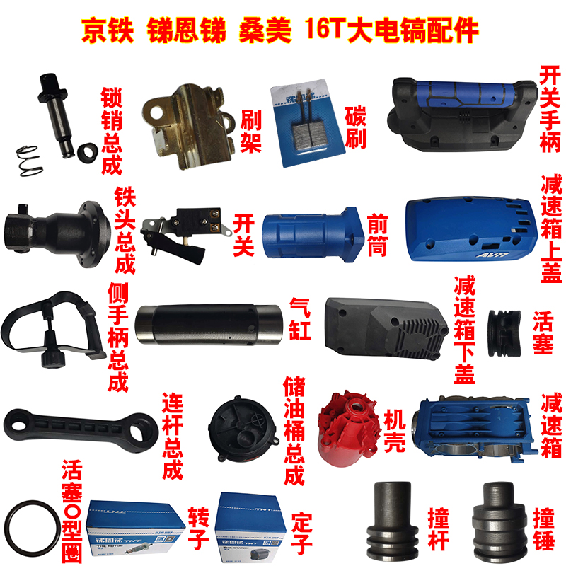 Original Packed TNT Antimony Nantimony San Meijing Ferroelectric Pick 16T Accessories Require 13T15T17T Accessories Contact Customer Service