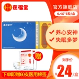 4 коробки 96 Юань Хилл Анфанг Фанг Заорун Капсула 6 Капсулы, Нежелание, безразличная бессонница, мечты, сердцебиение сердца