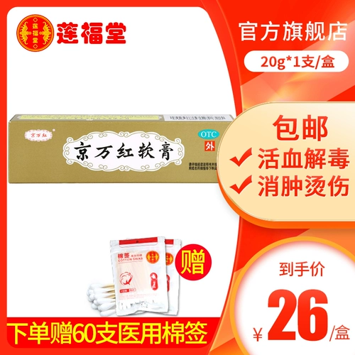 3 коробки 78] Цингванхонская мазь 20G Скальдская мазь, кровообращение, детоксикация, отеки, облегчение боли, гнилые язвы мышечной раны