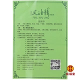 富源堂 Эссенция ветряного масла 3 мл подлинное кома