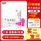 Крем для рук, витамин E, мазь, 25 грамм, против трещин, пилинг