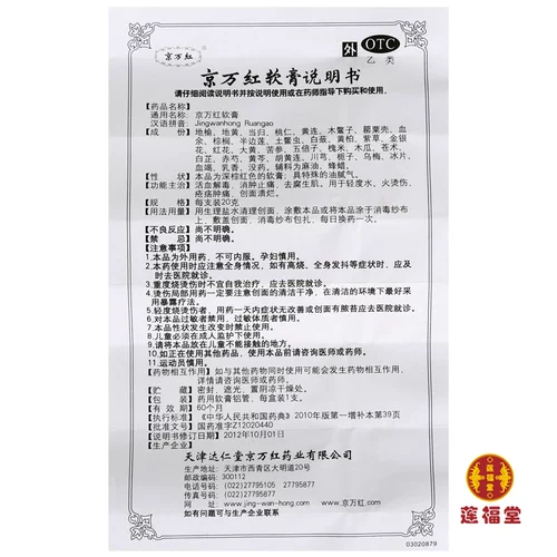 3 коробки 78] Цингванхонская мазь 20G Скальдская мазь, кровообращение, детоксикация, отеки, облегчение боли, гнилые язвы мышечной раны