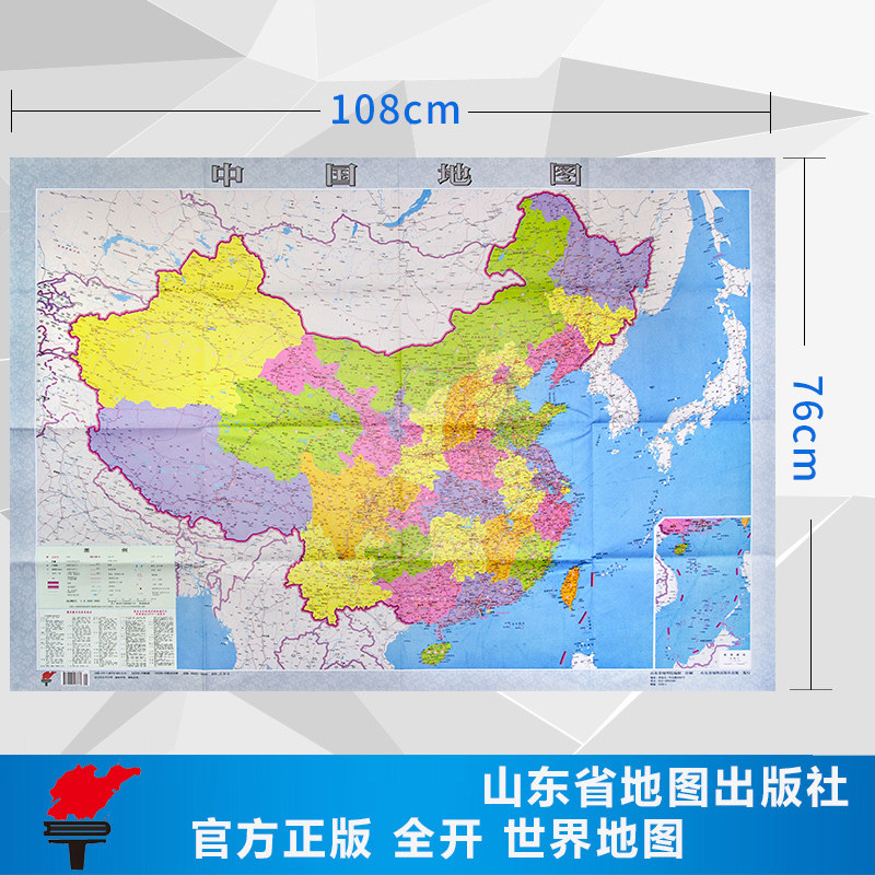 Genuine version of China Maps About 1 1 m 0 8 m portable version of traffic Tourist Map Self-help Tourism Geographic profile Carry convenient for Shandong Province Map Press