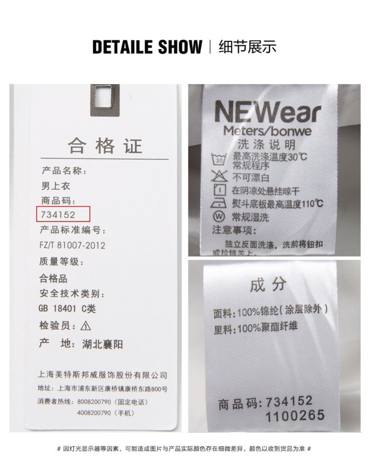 美特斯邦威 男士中长款 风衣外套 图10