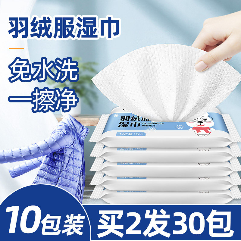 Wipe down jacket cleaning wipestime wash clean artifact decontamination dry cleaning agent no water wash official flagship store wet wipes