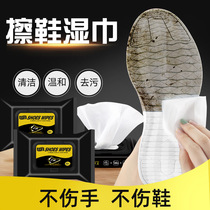 Small white shoes cleaning agent shoeshine wipes shoes shoes disposable shoes decontamination cleaning home real benefits