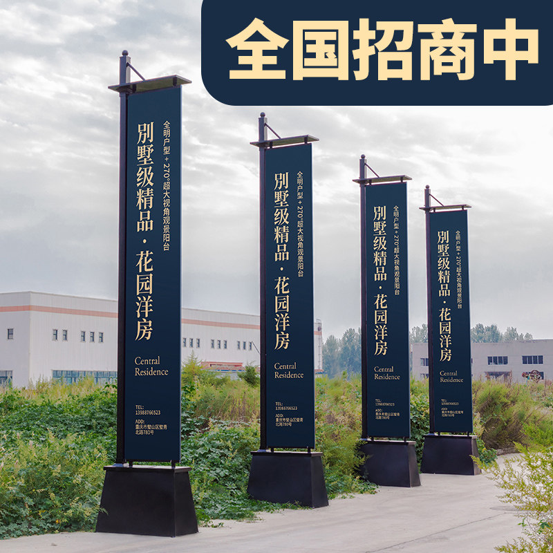 Iron injection sand road flag customized 4 meters 5 meters outdoor Roman flagpole double-sided real estate real estate advertising knife flag