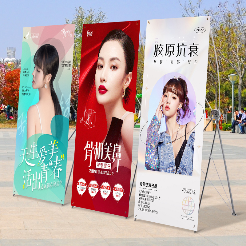 Exhibition Poster of the Treasure Show Poster for Wedding Recruitment Billboard Design X Exhibition Stand Holder-Landing Style-Taobao