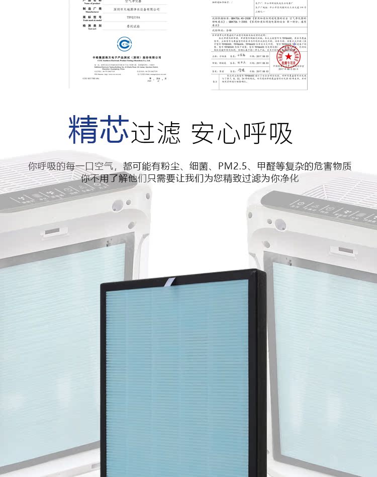 Máy lọc không khí ngoài khói bụi formaldehyd có mùi PM2.5 cờ vua trong phòng ngủ khử trùng các ion âm máy lọc không khí karofi e114