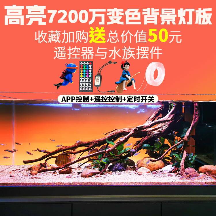 Eview new fish tank luminous background plate made of view straw cylinder lamp plate acrylic background light RGBW home-Taobao