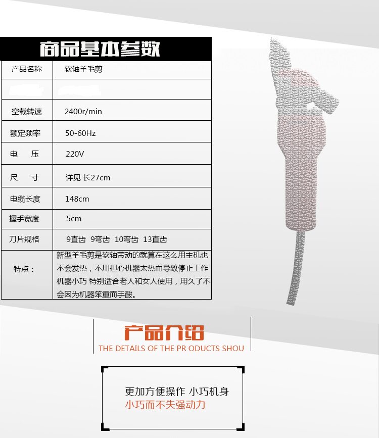 Ножницы 高效电动羊毛剪 软轴羊毛剪 羊毛推子 软轴一体电动羊毛剪羊毛机 Ansett along