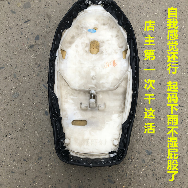 Xe máy đệm da phổ quát Ghế xe đạp điện bao quy đầu phổ quát không thấm nước và chống mài mòn Ghế DIY da bọc da da yên xe máy