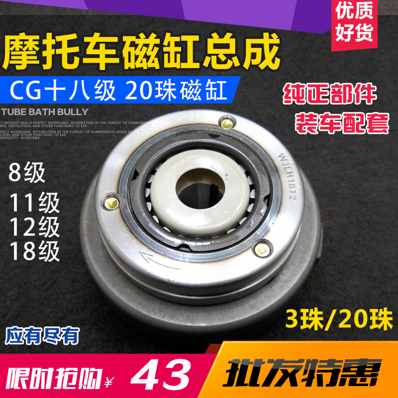 Three-wheeled locomotive magnetic cylinder 8 level 11 level 12 level 18 level magnetic steel magnetic motor flywheel assembly Rotor assembly