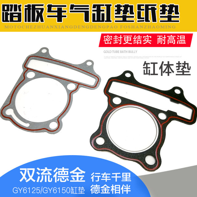 Haomai gy6 scooter with upper and lower pads