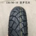 Lốp xe máy 130/120/90 / 70-10-12 Land Rover Zuma Bobcat xe tay ga lốp xe điện - Lốp xe máy lốp xe máy loại tốt Lốp xe máy