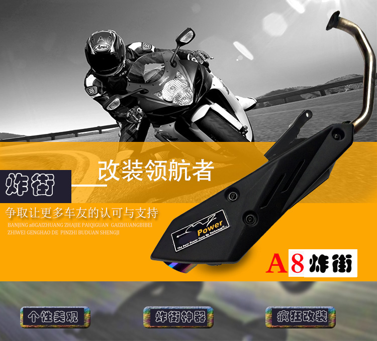 Scooter sửa đổi xả Fuxi xe máy chiên đường phố WISP ống xả vòng phiên bản cũng chiên đường phố ống khói muffler