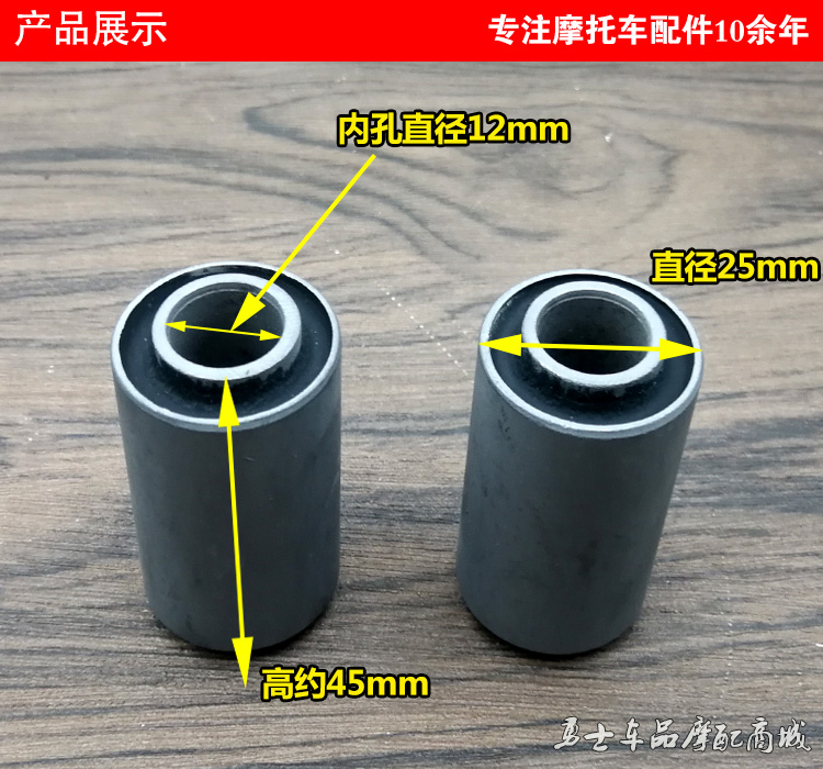 Phụ kiện xe máy Wuyang WY125 150 trục tay áo phía sau khung bánh xe nĩa phẳng tay áo đệm ống lót đèn led xe máy