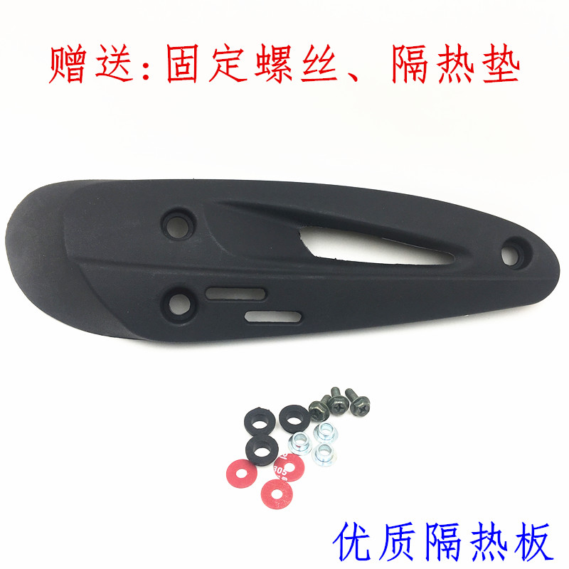 Gwangyang Jinli GP110 Fengli VP110 Di chuyển Li Ling Li Rui Li 125 ống xả bao gồm nắp cách nhiệt - Ống xả xe máy pô xe wave 110