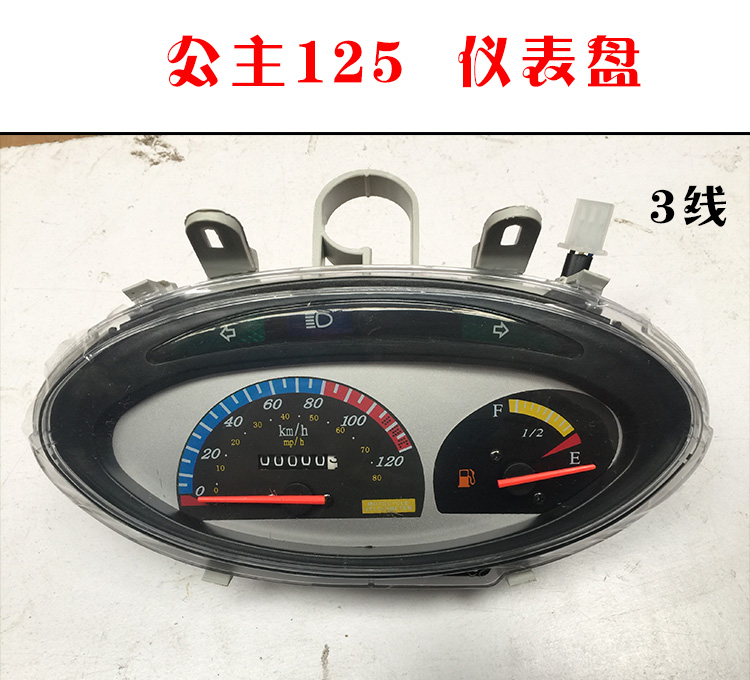 Xe tay ga Grand Princess WH125 Dụng cụ lắp ráp Đồng hồ đo nhiên liệu Bảng điều khiển xe máy - Power Meter dong ho xe wave