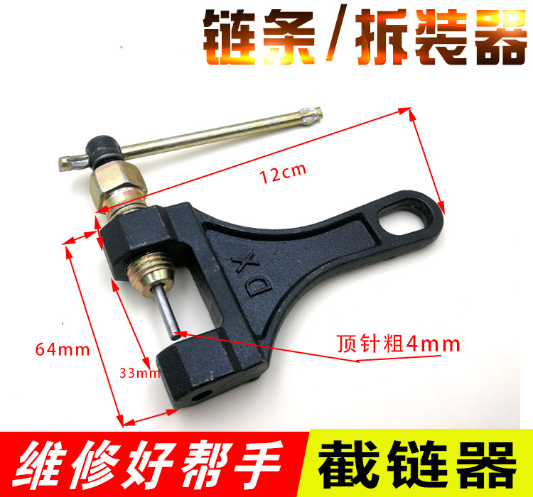 Xe máy dụng cụ sửa chữa xích 420-428-530 máy cắt xích ba bánh xích phụ kiện dỡ hàng - Bộ sửa chữa Motrocycle đồ sửa chữa xe máy