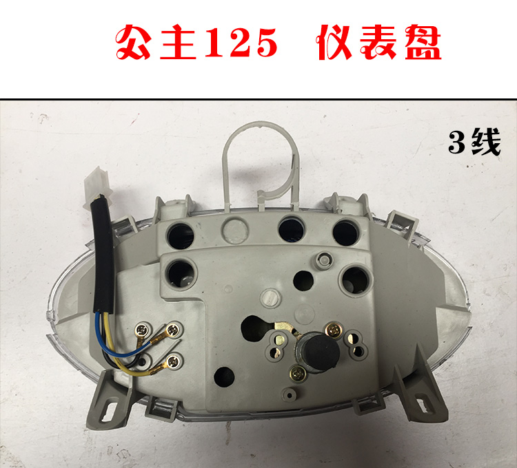 Xe tay ga Grand Princess WH125 Dụng cụ lắp ráp Đồng hồ đo nhiên liệu Bảng điều khiển xe máy - Power Meter dong ho xe wave