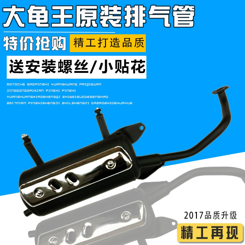 Big Turtle King Phụ kiện Daquan Original Big Turtle King Motorcycle 125 Ống xả Big Turtle King Exhaust Pipe Muffler - Ống xả xe máy